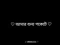 তোমার এলোমেলো চুলে black background lyrics 🤍🖤 bangla song 🤍💫 black screen 🥰💫 slowed reverb 💫🖤