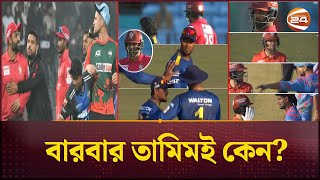 ক্রিকেটের চেয়ে মেজাজ ইস্যুতে আলোচনায় তামিম | Tamim Temperament | Tamim Iqbal | Channel 24