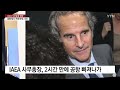 그로시 iaea 사무총장 방한...공항서 거센 반대 시위 ytn