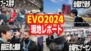 【EVO2024】ラスベガス現地の雰囲気をお届け！ハイタニが送るEVO2024現地レポート【スト6 SF6 ストリートファイター6】