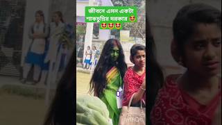 এরকম একটা শাকচুন্নির দরকার জীবনে।। Fecbook funny comments #shortsviral