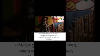 থতমত এই শহর|| Probar Ripon || Tuhin|| #banglanatok #banglasong