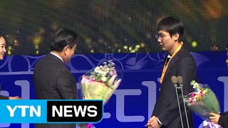 박정환 9단, 2년 연속 바둑대상 MVP 수상 / YTN (Yes! Top News)