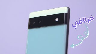 أفضل بديل لأي ايفون تحت الـ 10000 جنيه | Pixel 6a Review