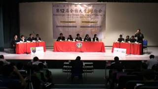 第十二屆全國大專辯論會-um vs mmu cyber B.wmv