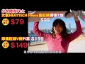 米紙｜sybil ruby必備冬日單品｜uniqlo感謝節｜互襯新造型 必買check list分享 全新100%棉質heattech 羽絨外套