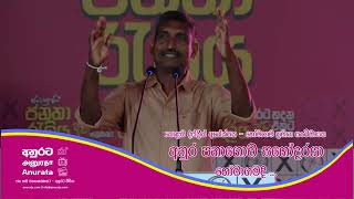 Aruna Panagoda Promises Change at Homagama Rally - Sri Lanka Election 2024 Highlights