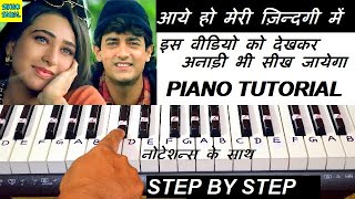 Aaye Ho Meri Zindagi Mein - Piano Tutorial | Udit Narayan | Aamir | आये हो मेरी ज़िन्दगी में आसानी से