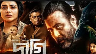 DAGI ( দাগি ) | Bangla Full Movie 2025 | Afran Nishu | Tama Mirza | VVF | Chorki | Full action Film