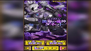 【サモンズボード 】黒獅の魂神 SC+77抽