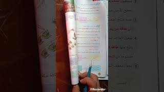 شرح الدرس الثاني والثالث علوم للصف الرابع الابتدائي الترم الثاني 💖💙