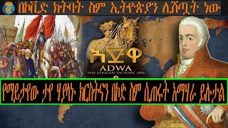 #ETHIOPIA;  የጥልቁ አውሬ ኦርቶዶክስን በኮድ ስም ሲጠሩት አማራ ይሉታል