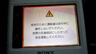 SONYのポータブルカーナビnav-u NV-U3Cの起動