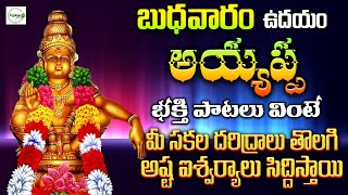 LIVE Ayyappa Devotional Songs | Ayyappa Devotionals | Krishna Audios