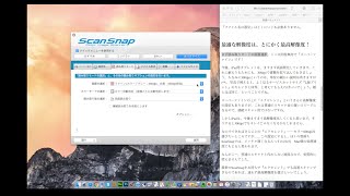 ScanSnapの設定方法