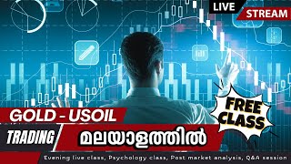 Forex Trading ഇനി നിങ്ങൾക്കും ഫ്രീ ആയി പഠിക്കാം.