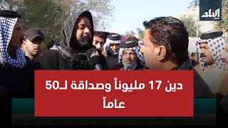 القصة الكاملة لجـ،ـ*،ـريمة مدينة الصدر: دين 17 مليوناً وصداقة لـ50 عاماً