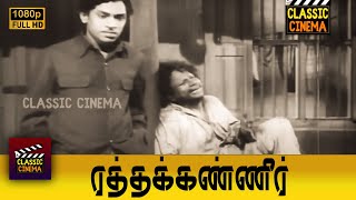 தாசி வீடே கதியா கிடந்தேன் தாயே! MR Radha Super Acting!