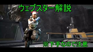 【APEXモバイル】ライフラインがやっていた技解説