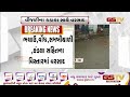 પૂર્વ કચ્છના કેટલાક વિસ્તારમાં વરસાદ gstv gujarati news