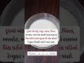 દૂધમાં એક કેળું... gujarati facts gujaratiknowledge motivation food sorts food shortsfeed