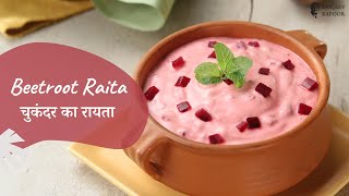 Beetroot Raita | चुकंदर का रायता | Khazana of Indian Recipes | Sanjeev Kapoor Khazana