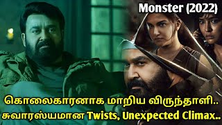 monster movie tamil dubbed | monster movie explained in tamil | monster 2022 tamil explanation