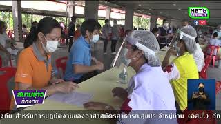 2 ผู้ว่าฯสมุทรปราการเยี่ยมจุดบริการฉีดวัคซีน