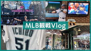 イチローさんの偉大さをシアトル・マリナーズの本拠地で感じた。。。