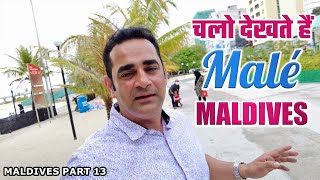 Budget Tour \u0026 Attractions Of Male City Maldives | Things to do in Male! | Travelling Mantra Vlogs