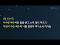 24 12 08 중요한 것 u0026 급한 것 이사야 7 3 4 세종한빛교회 주일예배 김완규 담임목사