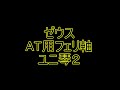 【グラブル】光有利古戦場95hell想定 装備別、キャラ別 12選【granblue fantasy】 light unite and fight【光古戦場】