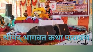 maharaj ji ki katha mai nachte Hui janta .06.02.2025