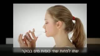 אלטרנטיבלי - 10 דרכים לירידה במשקל