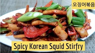 How to make Korean Spicy Stir fried Squid