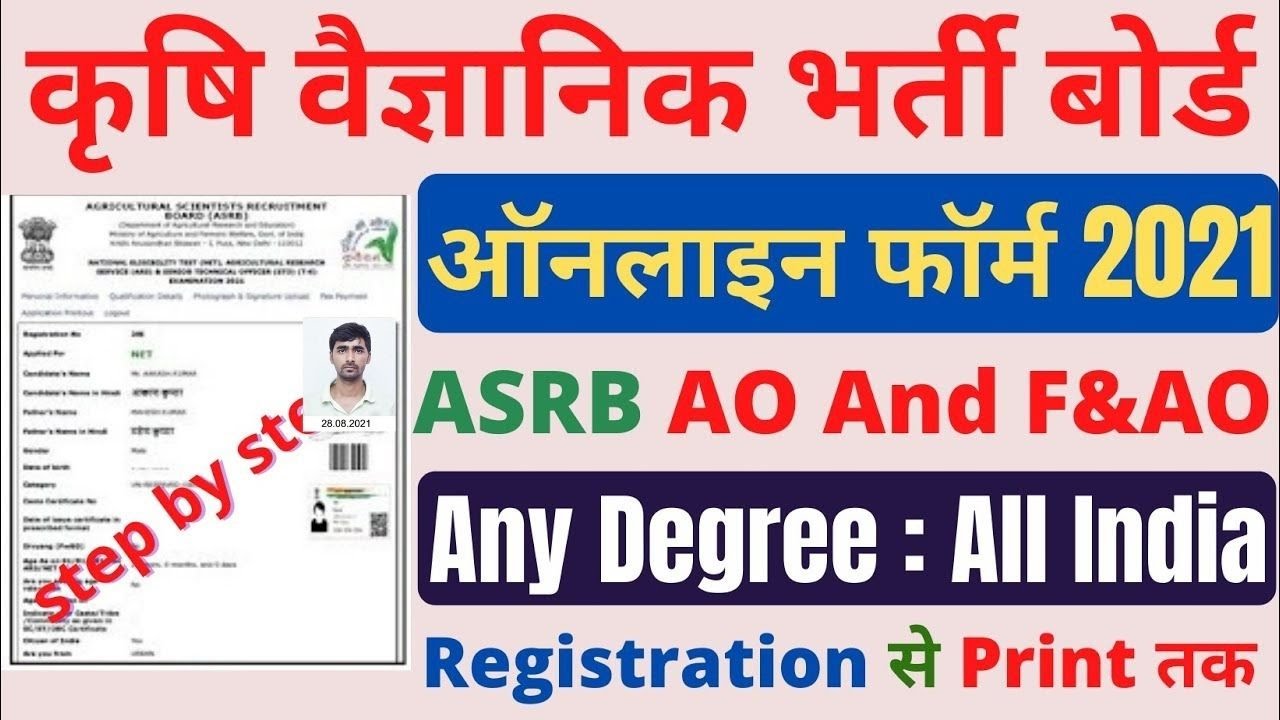 ASRB AO F&AO Online Form 2021 || ASRB AO 2021 | How To Fill ASRB AO ...