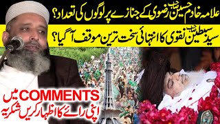 Khadim Hussain Rizvi Sahib | Syed Sabtain Shah Naqvi Ka Intahai Sakhat Muaqaf?