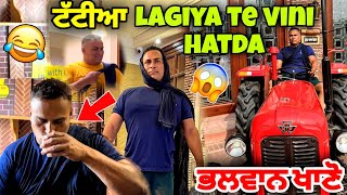 ਟੱਟੀਆ LAGIYA TE VINI HATDA ਭਲਵਾਨ ਖਾਣੋ | Powar Singh