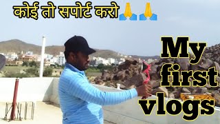 My first vlogs Hindi♥️||My first vlog on YouTube ||#vlog