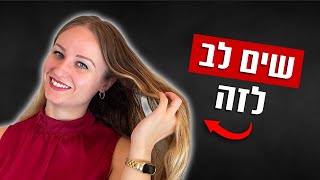 סימנים שהיא רוצה אותך (+דוגמאות)