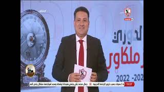 زملكاوى - حلقة الخميس مع ( كريم أبو حسين ) 6/10/2022- الحلقة الكاملة