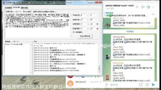 Telegram自动炒群 视频演示