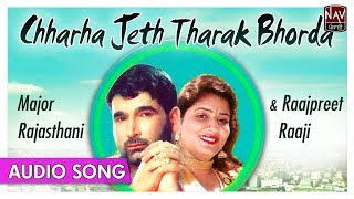Chharha Jeth Tharak Bhorda - Major Rajasthani ,Raajpreet Raaji - Superhit Punjabi Song - Priya Audio