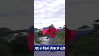 史上規模最大 13國參加美澳軍演威懾中共。｜#新唐人全球新聞