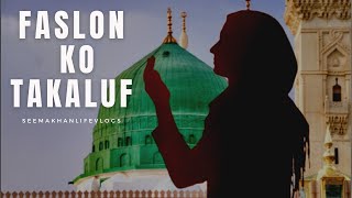 Faslon ko takalluf full naat lyrics female version | With English and Urdu translation and captions