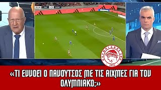 «Τι Εννοεί ο Πανούτσος με τις Αιχμές για τον Ολυμπιακό;»┃Τα νέα του Ολυμπιακού