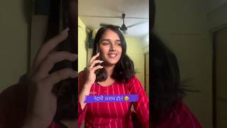 नेहमी असच होतं#contentcreator #explore #newcontent #shorviralvideo #subscriber #viralcontent #foryou