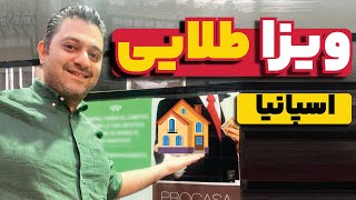 ویزای طلایی سریع ترین و بهترین روش مهاجرتی