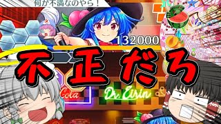 【東方ロストワード】とんでもない不正をした反則解決エージェンシー早苗攻略【ゆっくり実況】