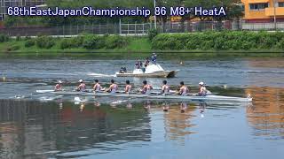 【ボート】第68回東日本選手権 86 M8+ HeatA 68th East Japan Rowing Championship